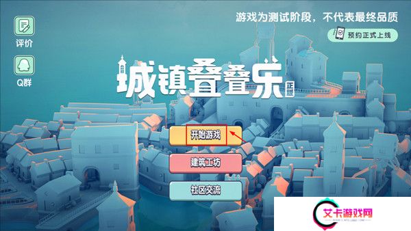 townscaper截图