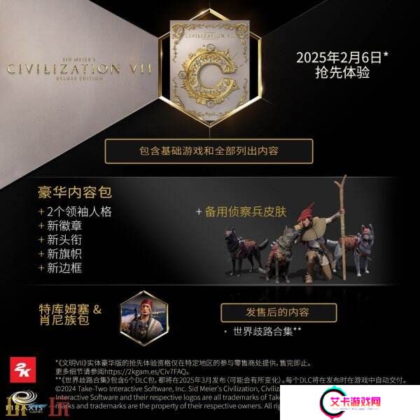 《文明7》现已在Steam正式发售!售价298元