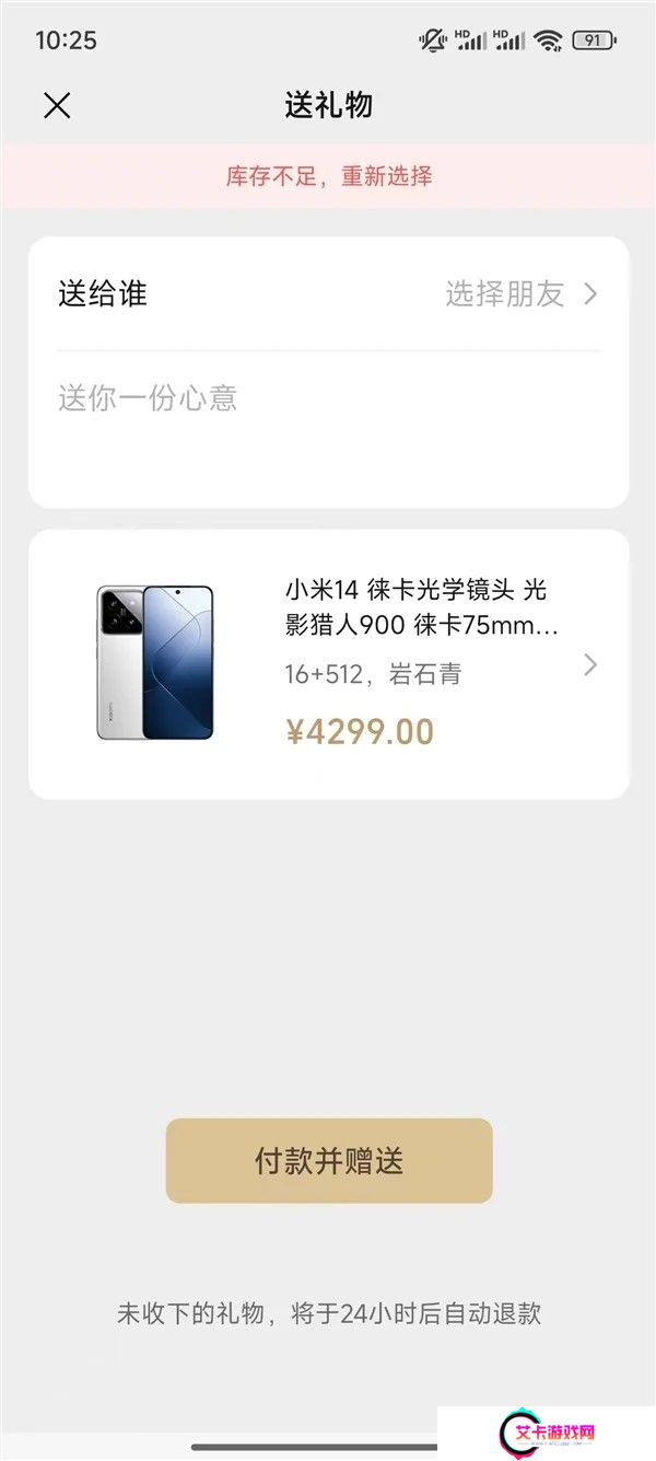 微信小店送礼物功能