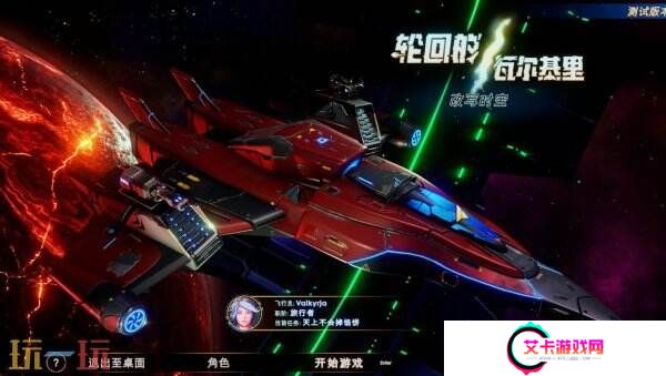 科幻Rogue《轮回的瓦尔基里》现已发售 限时10%折扣优惠