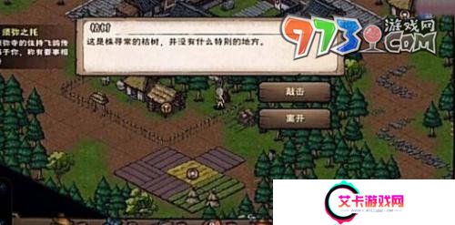 《烟雨江湖》拘魂阁进入方法