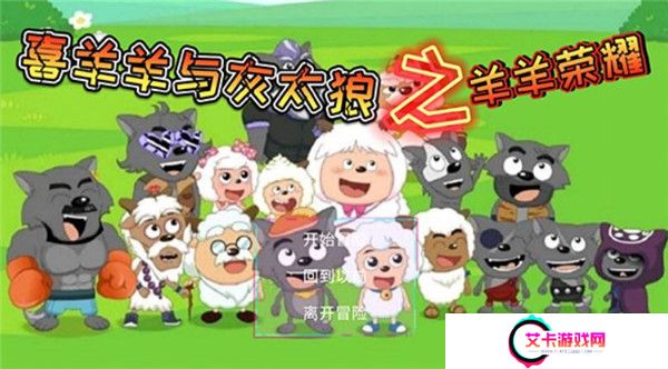 羊羊荣耀手游截图