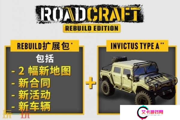 《RoadCraft》将于5月20日在Steam发售 现已开启预购