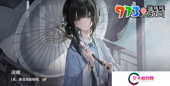 《饿殍明末千里行》真结局解锁方法