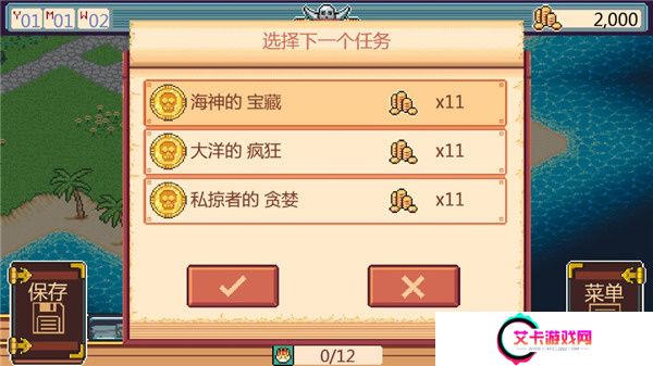 史诗海盗故事