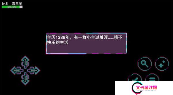 羊羊荣耀手游截图