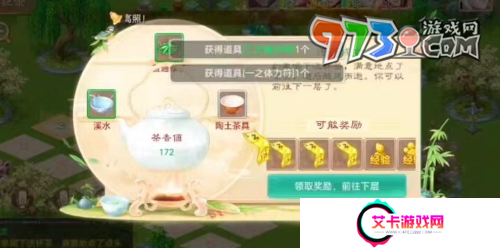 《大话西游》泡茶任务攻略
