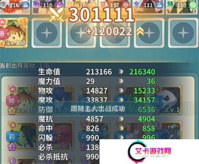 魔力宝贝启程安卓版截图