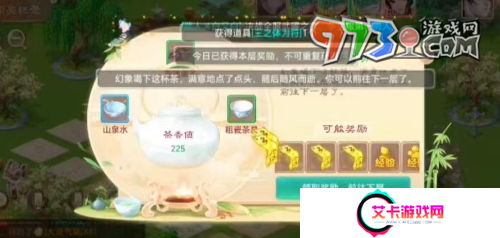 《大话西游》泡茶任务攻略