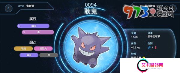 《宝可梦大集结》上分精灵选择推荐
