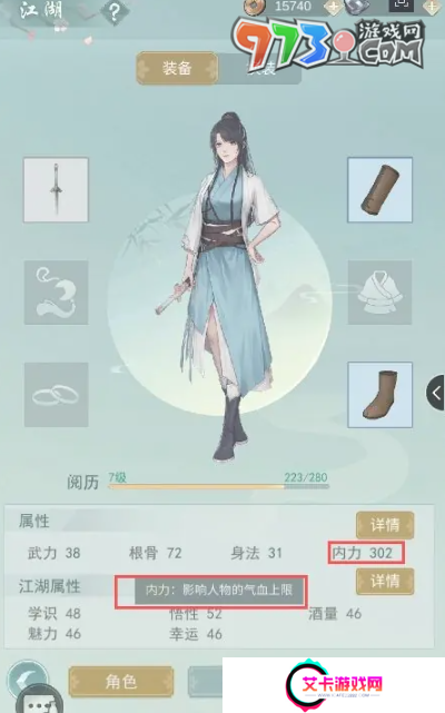 《江湖悠悠》血量提升方法