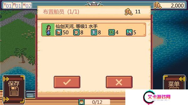 史诗海盗故事