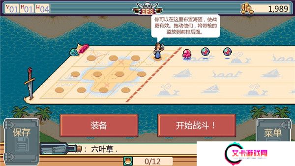 史诗海盗故事