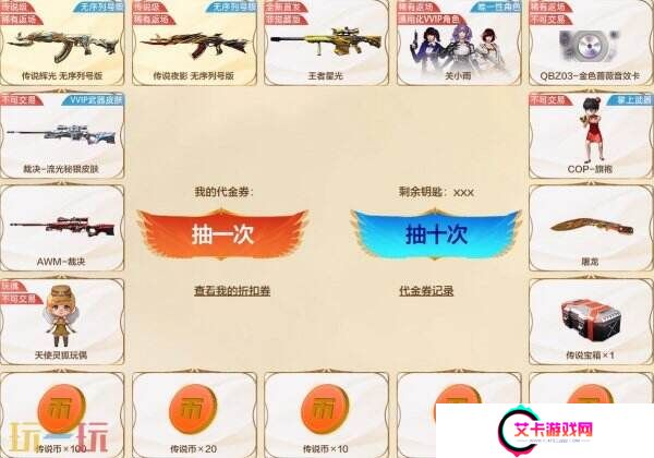 CF光影交织传说夺宝活动入口分享：王者星光首发！传说辉光夜影返场！