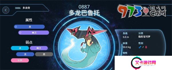 《宝可梦大集结》上分精灵选择推荐