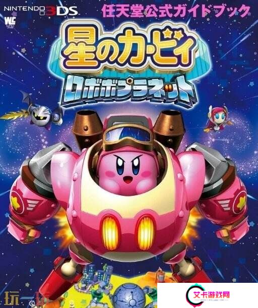 《星之卡比：机械星球》重制版将在Switch平台推出