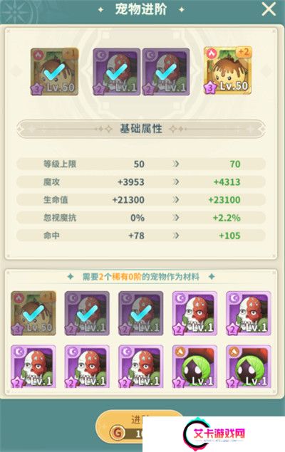 魔力宝贝启程安卓版截图