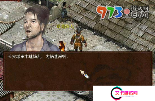 《大话西游》木魅任务攻略