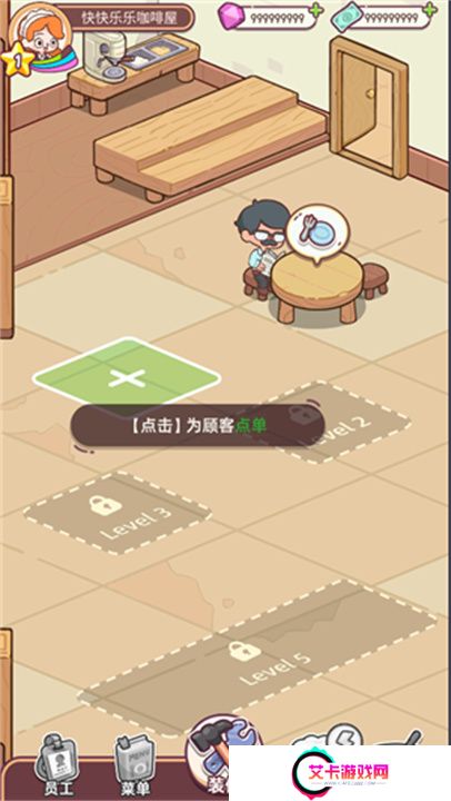 幸福甜点咖啡店单机版