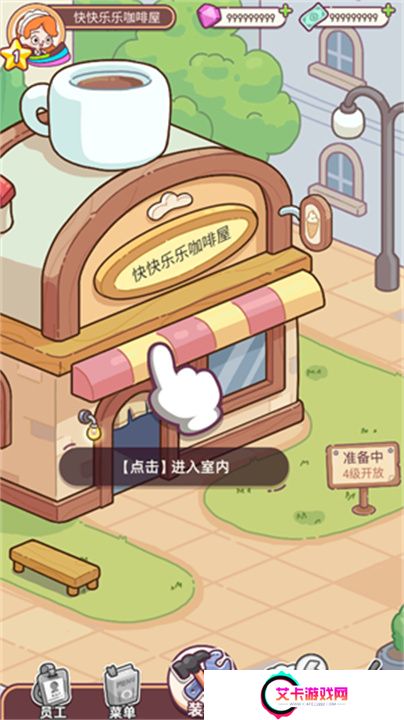 幸福甜点咖啡店单机版