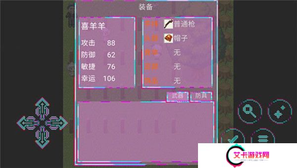 羊羊荣耀手游截图