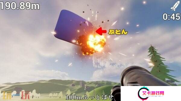 《炸掉蒲团!with Rocket Launcher》现已发售