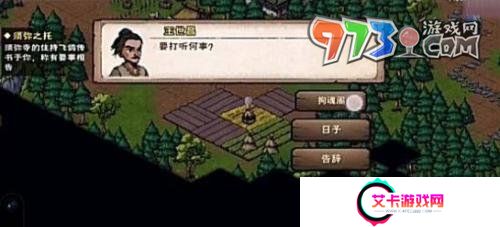 《烟雨江湖》拘魂阁进入方法