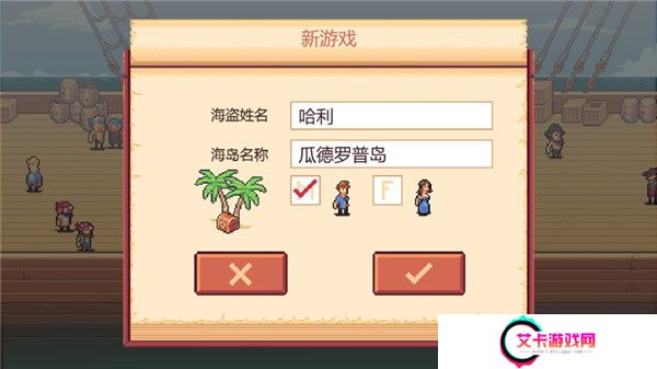 史诗海盗故事