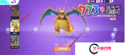 《宝可梦大集结》装饰更换方法