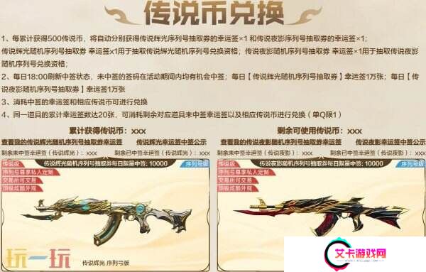 CF光影交织传说夺宝活动入口分享：王者星光首发！传说辉光夜影返场！