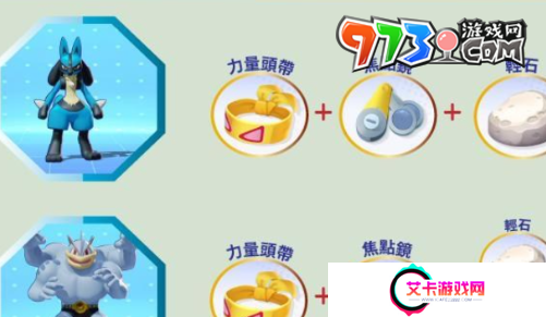 《宝可梦大集结》持有物获取方法