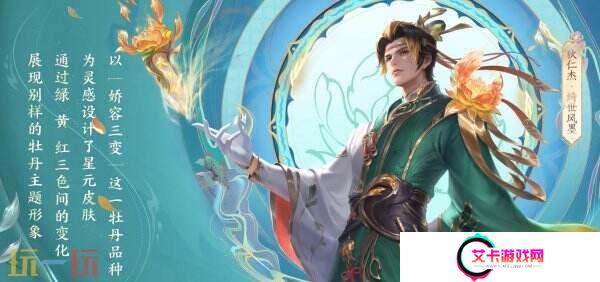 王者荣耀狄仁杰新皮肤绮世丹青爆料！星元皮肤绮世风墨亮点公开
