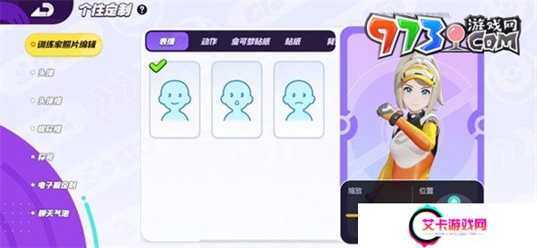 《宝可梦大集结》装饰更换方法
