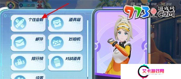 《宝可梦大集结》装饰更换方法