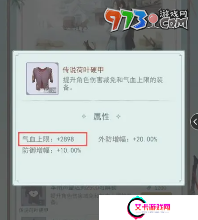 《江湖悠悠》血量提升方法