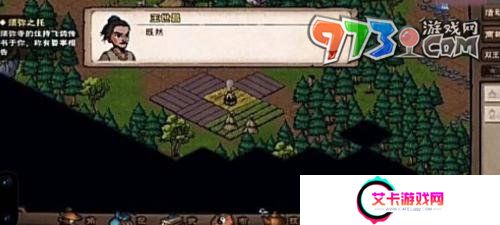 《烟雨江湖》拘魂阁进入方法