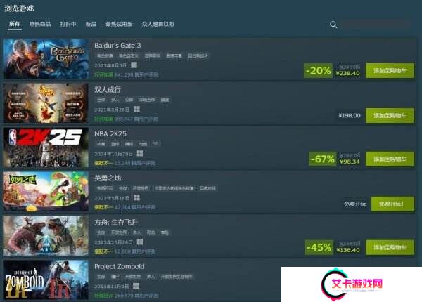 Steam“沙发合作游戏节”已正式开启