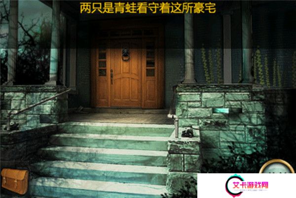 恐怖庄园的秘密中文版截图