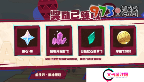 《原神》恰斯卡分享H5飞翔的意义活动玩法