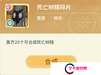 魔力宝贝启程安卓版截图