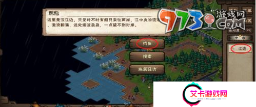 《烟雨江湖》鲫鱼获取方法