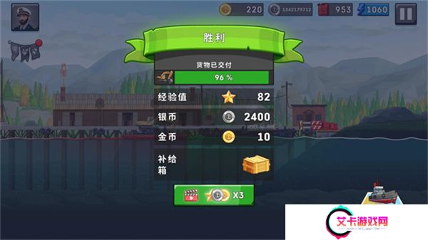 船舶模拟器