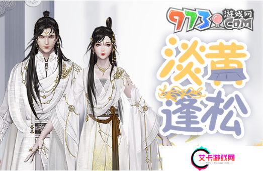 《一梦江湖》丰岁歌时装获取方法