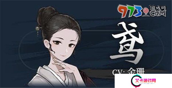 《饿殍明末千里行》人物角色介绍