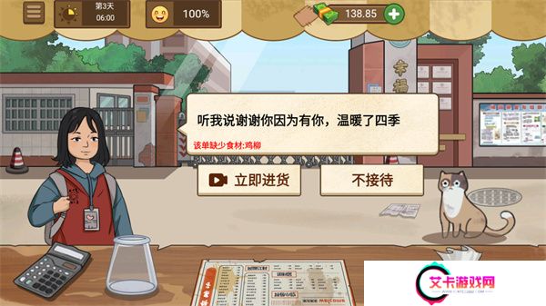我的煎饼摊手游安卓版