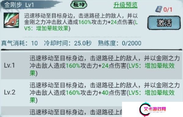 剑御九州安卓版截图