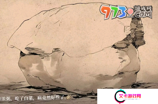 《饿殍明末千里行》传家宝介绍