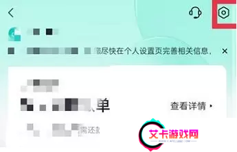 抖音月付怎么取消关闭