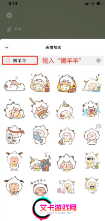微信状态怎么养懒羊羊