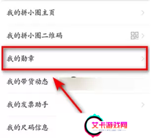 拼多多怎么看总共消费多少钱